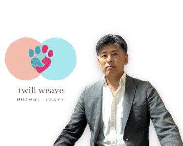 株式会社twill weave代表 久保田 秀行氏